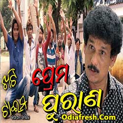 prema purana (papu pom pom) song download